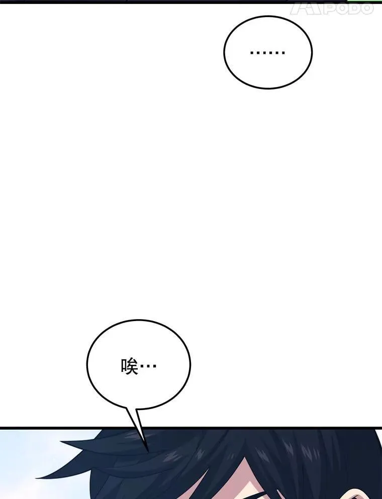 103.新据点 第131页