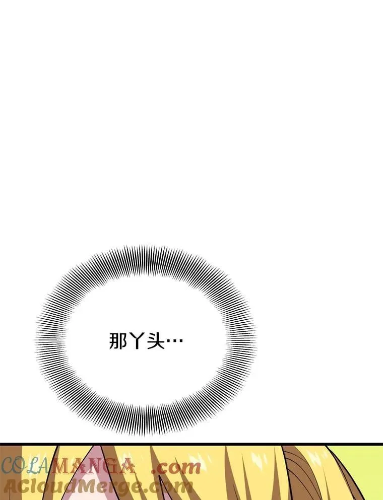 103.新据点 第133页