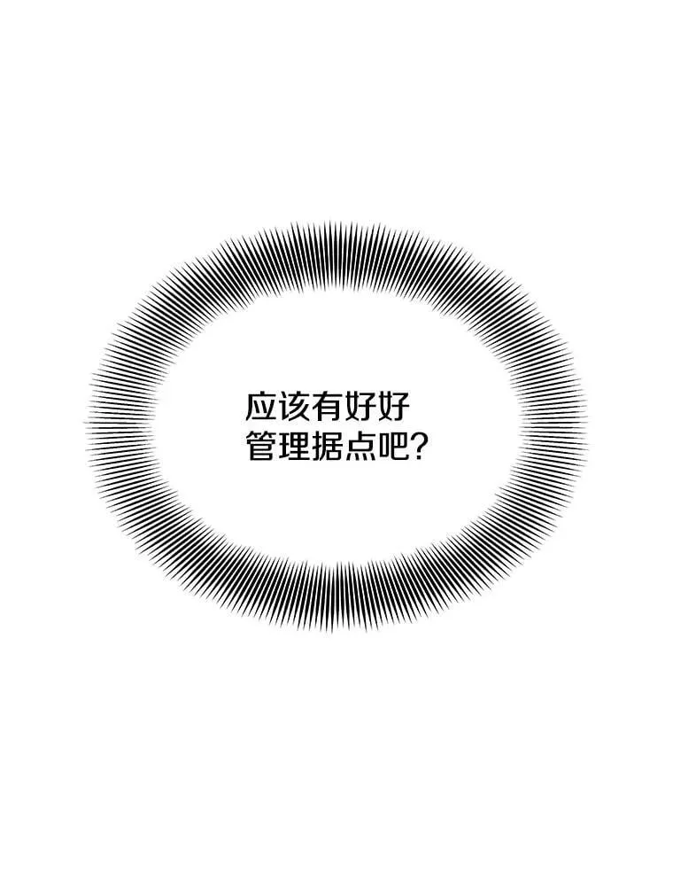 103.新据点 第135页