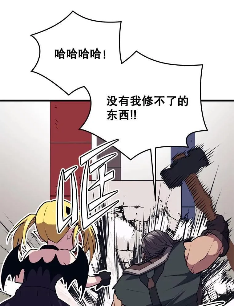 103.新据点 第136页