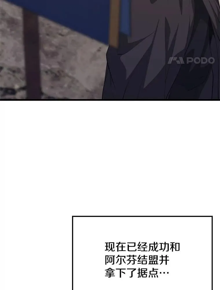 104.临塔城 第4页