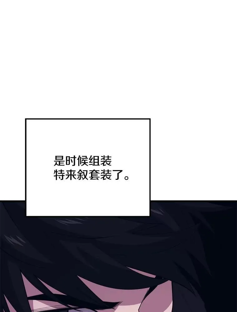 104.临塔城 第6页