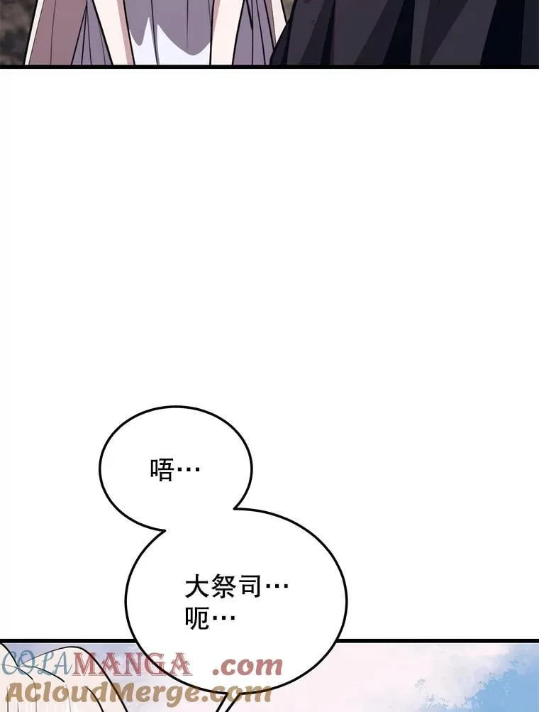 104.临塔城 第9页