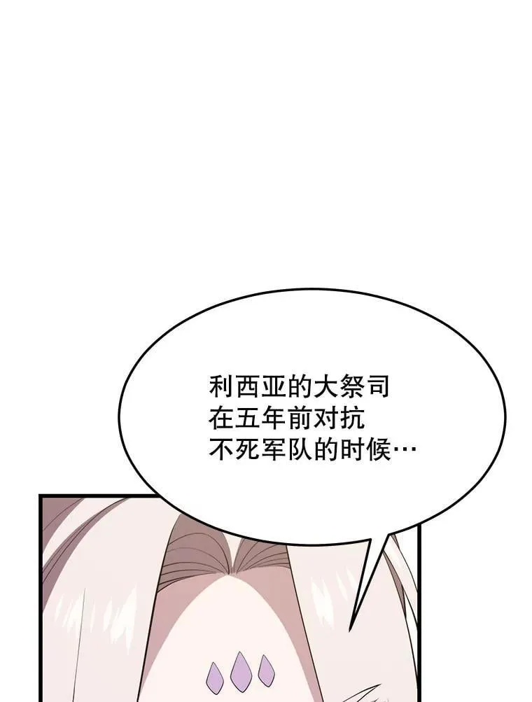 104.临塔城 第11页