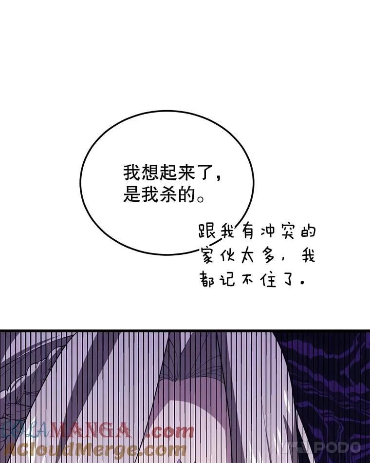 104.临塔城 第13页