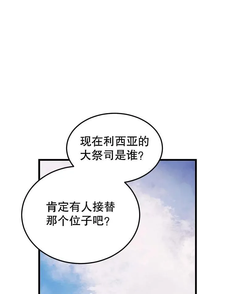 104.临塔城 第15页