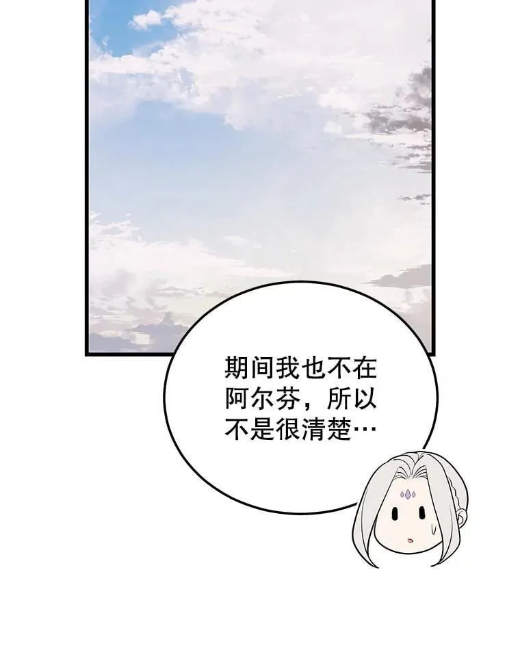 104.临塔城 第16页