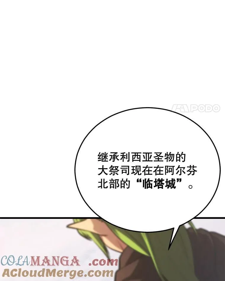 104.临塔城 第17页