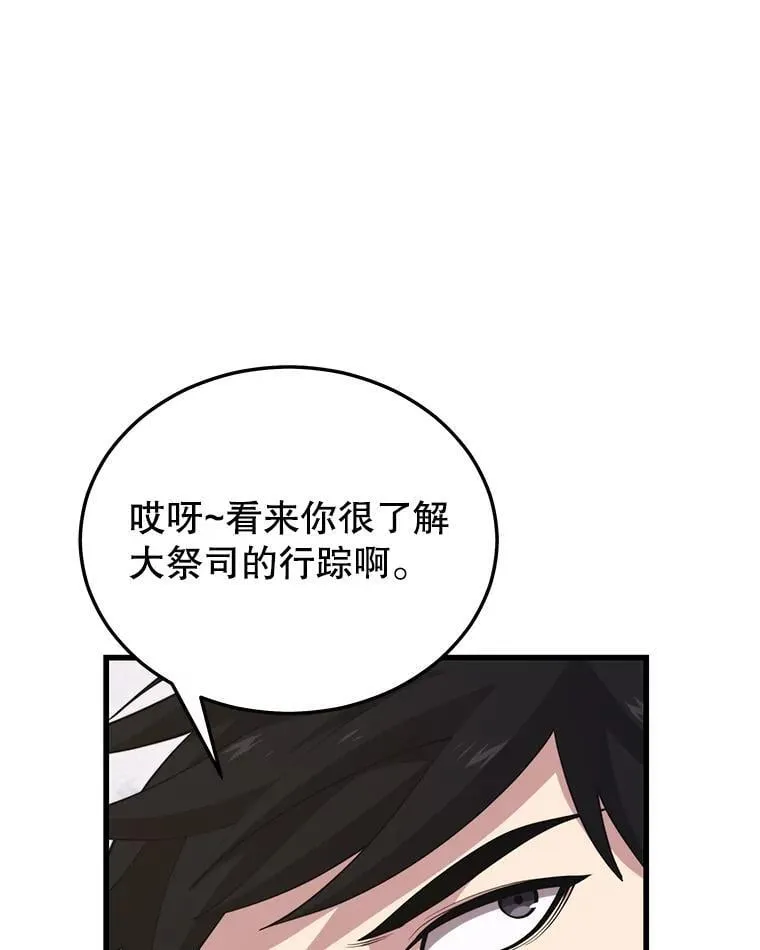 104.临塔城 第19页