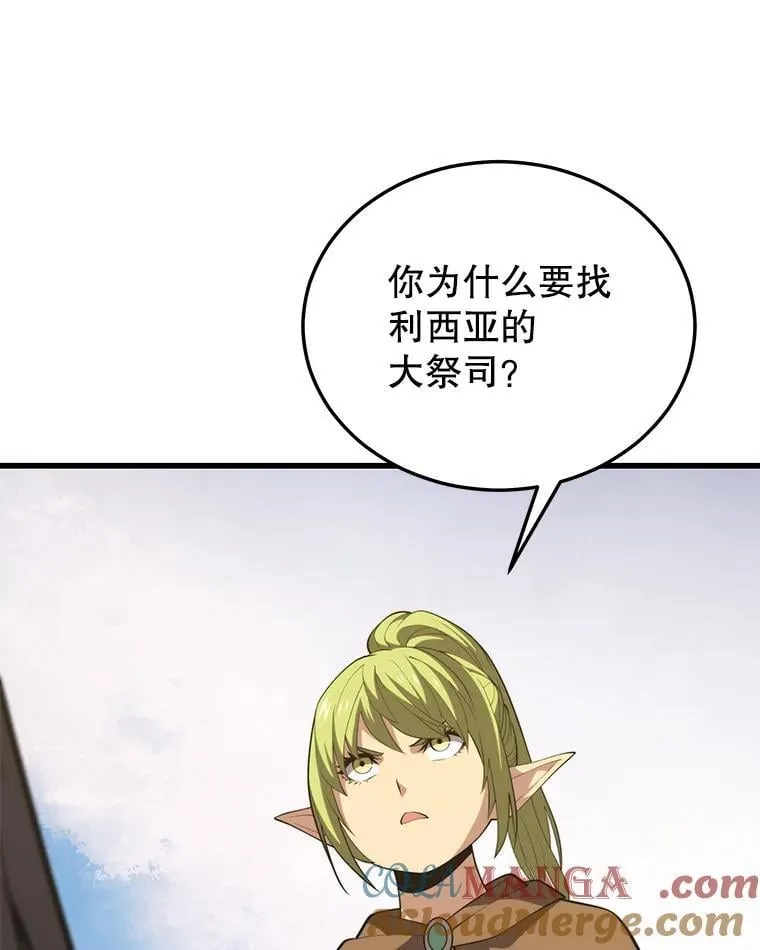 104.临塔城 第21页