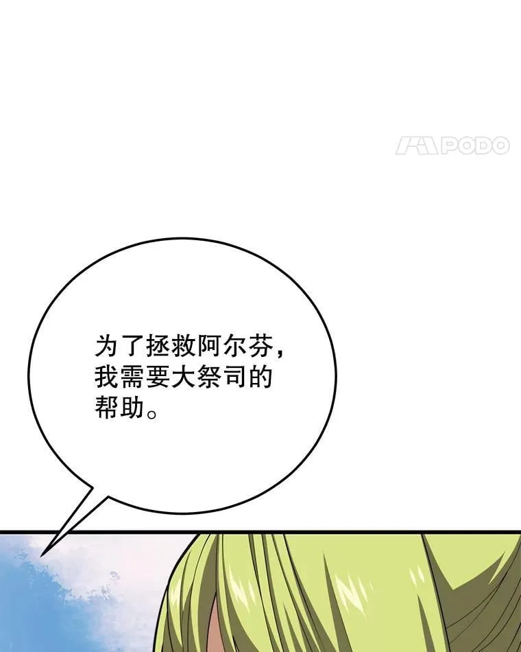 104.临塔城 第24页