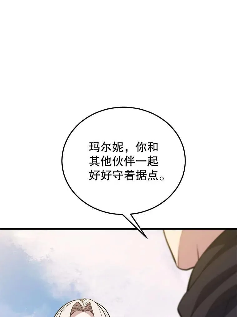 104.临塔城 第26页