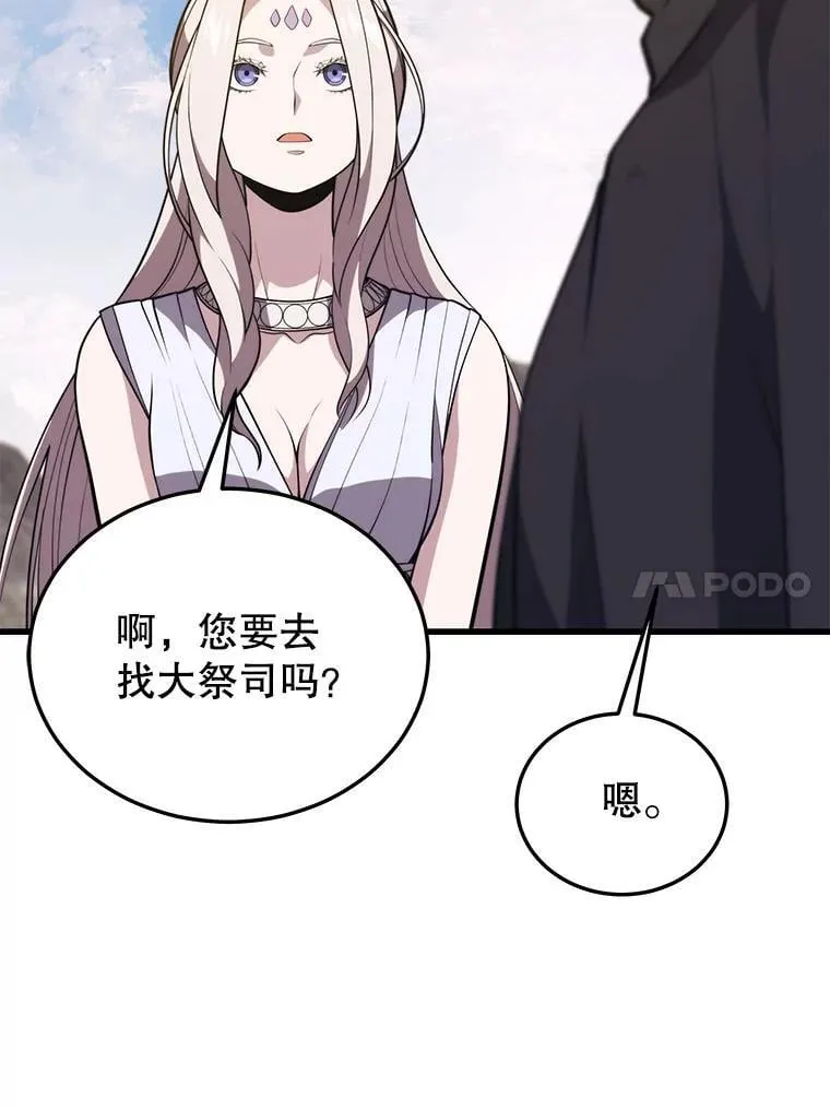 104.临塔城 第27页
