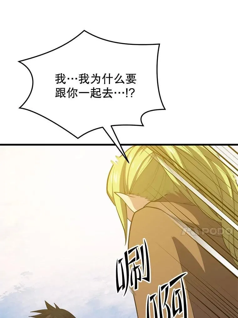 104.临塔城 第30页