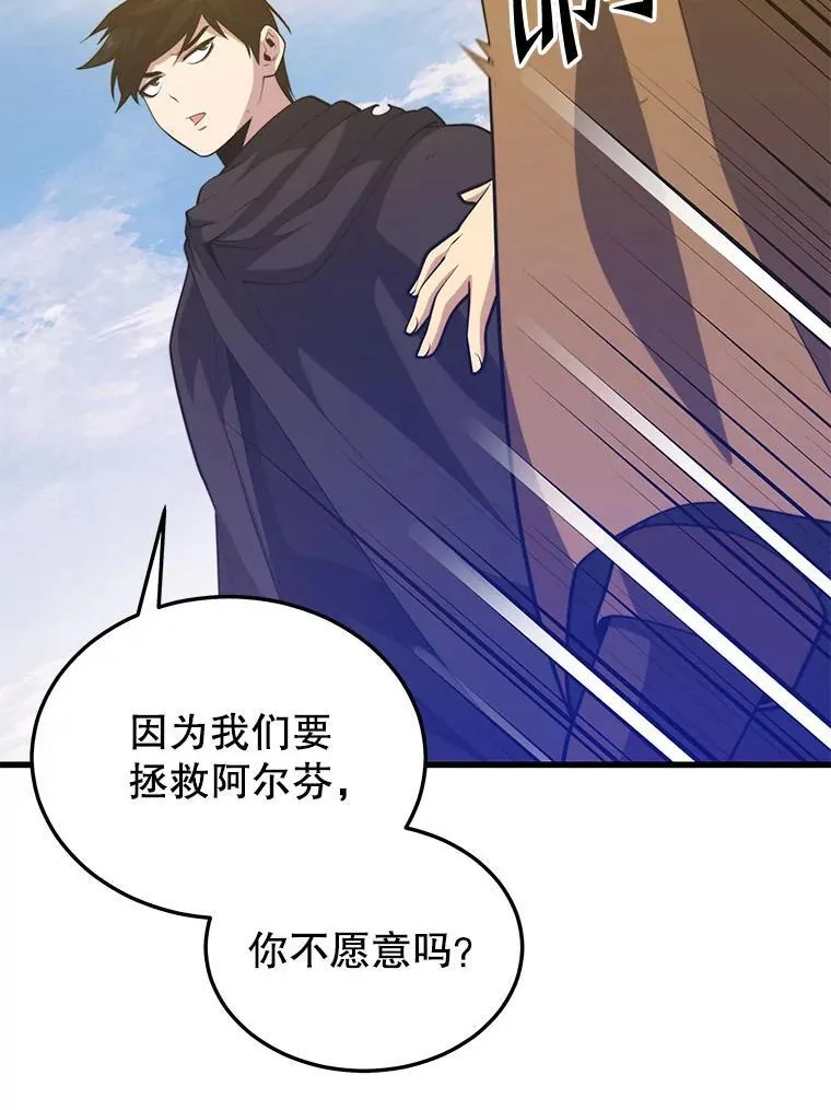 104.临塔城 第31页