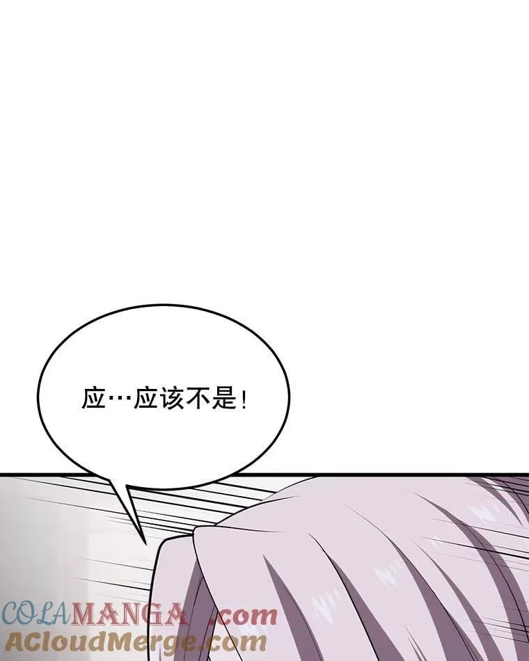 104.临塔城 第45页
