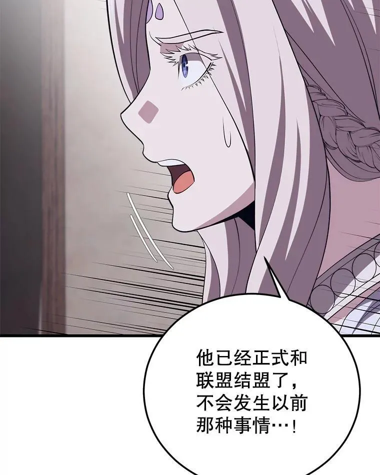 104.临塔城 第46页