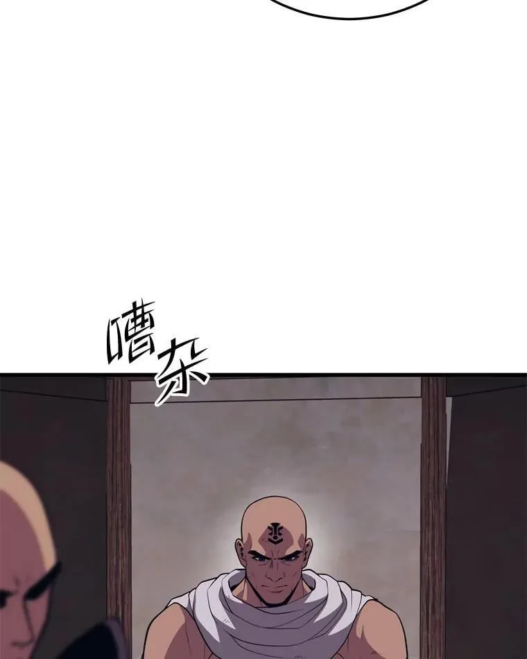 104.临塔城 第47页