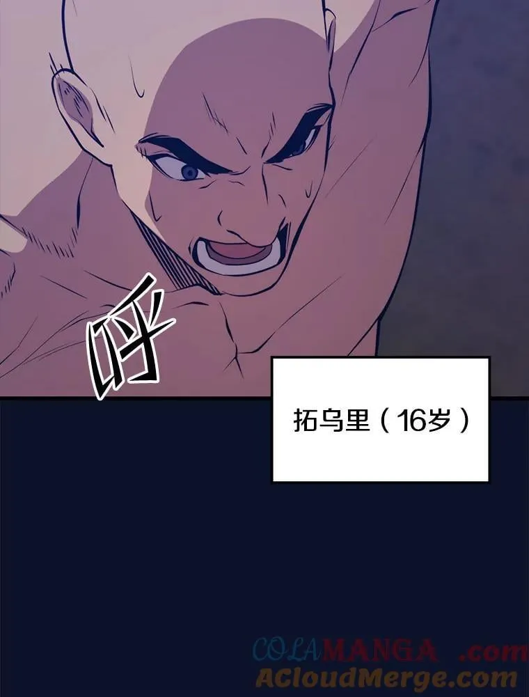 104.临塔城 第53页