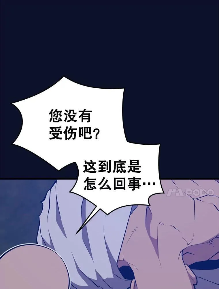 104.临塔城 第54页