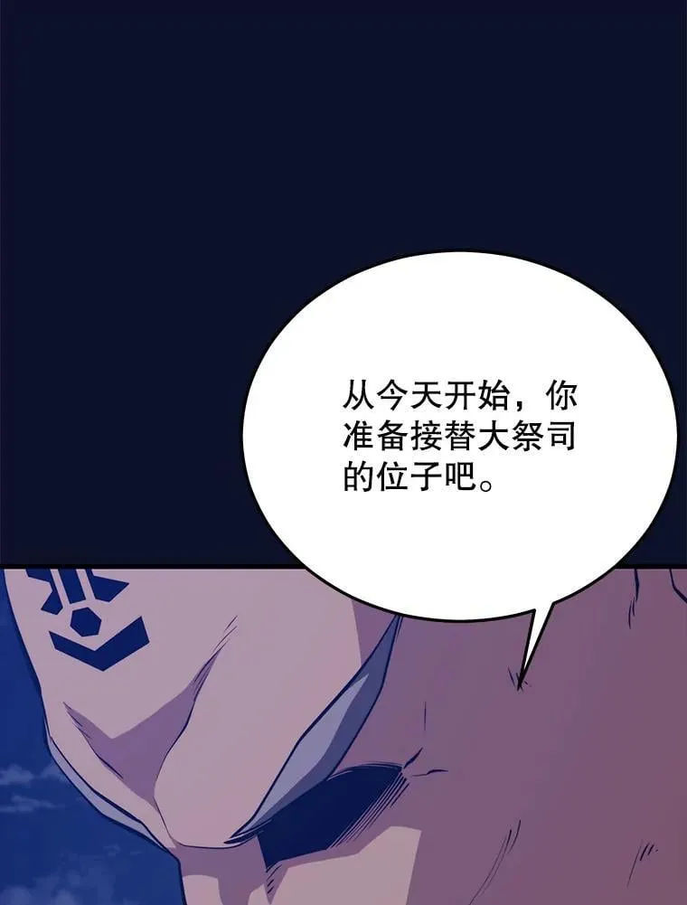 104.临塔城 第56页