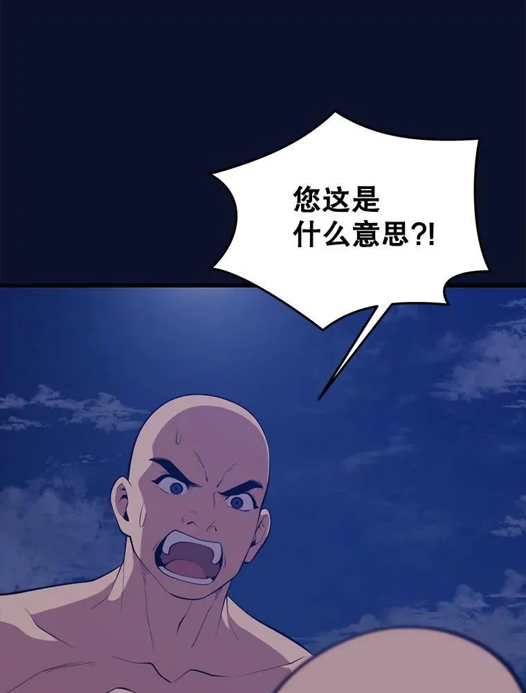 104.临塔城 第58页