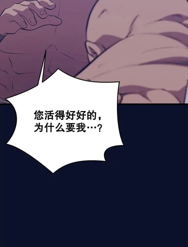 104.临塔城 第59页