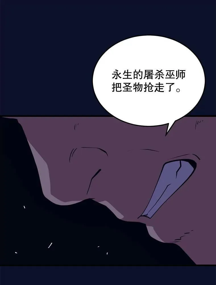 104.临塔城 第60页