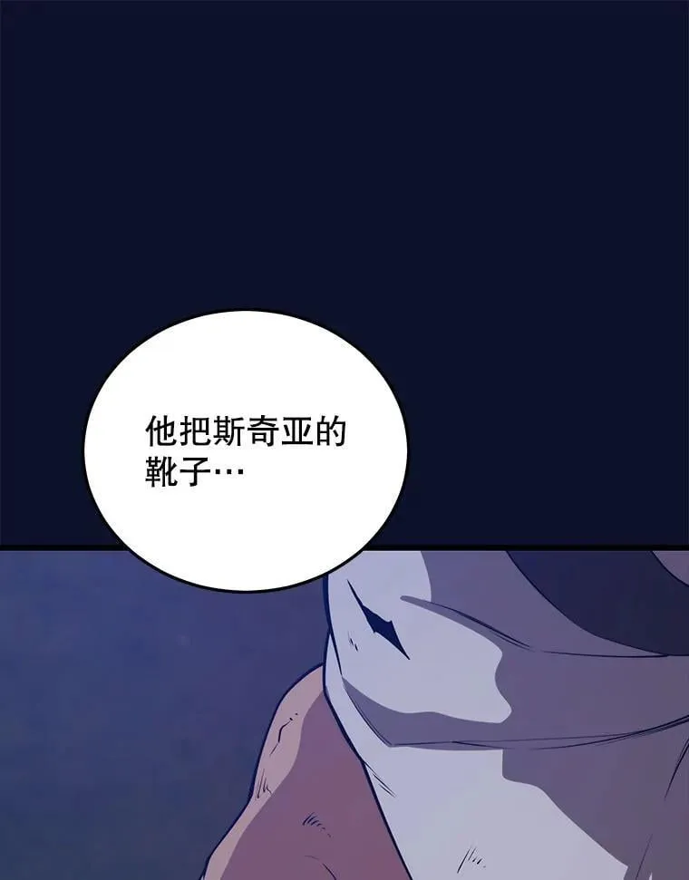 104.临塔城 第62页