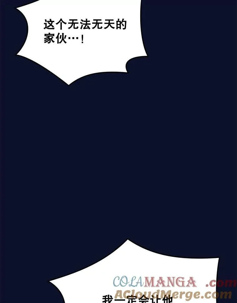 104.临塔城 第65页