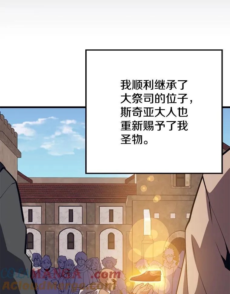 104.临塔城 第69页