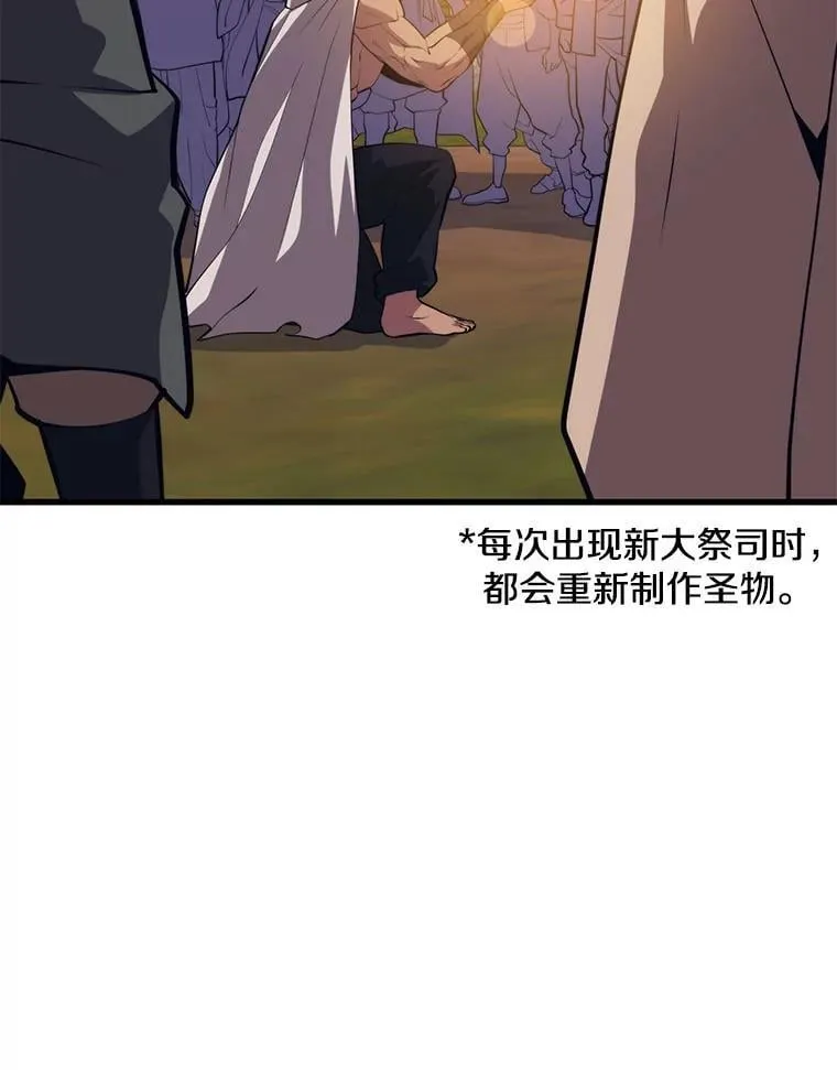 104.临塔城 第70页