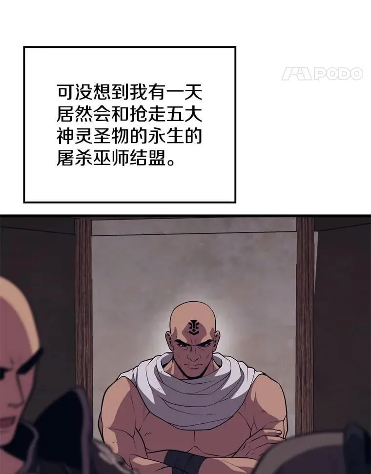 104.临塔城 第71页