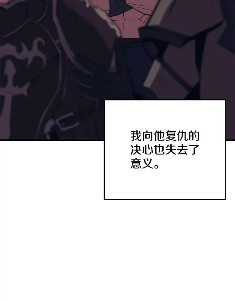 104.临塔城 第72页