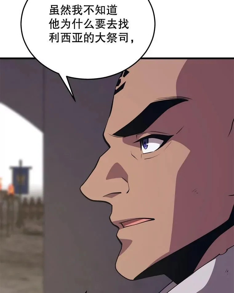 104.临塔城 第75页