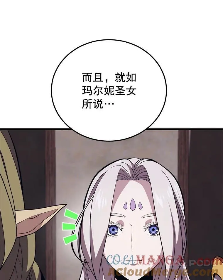 104.临塔城 第77页