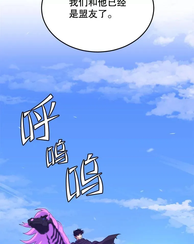 104.临塔城 第79页