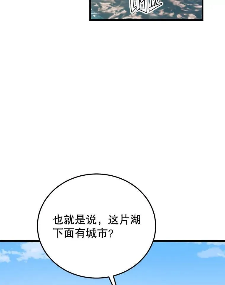 104.临塔城 第87页
