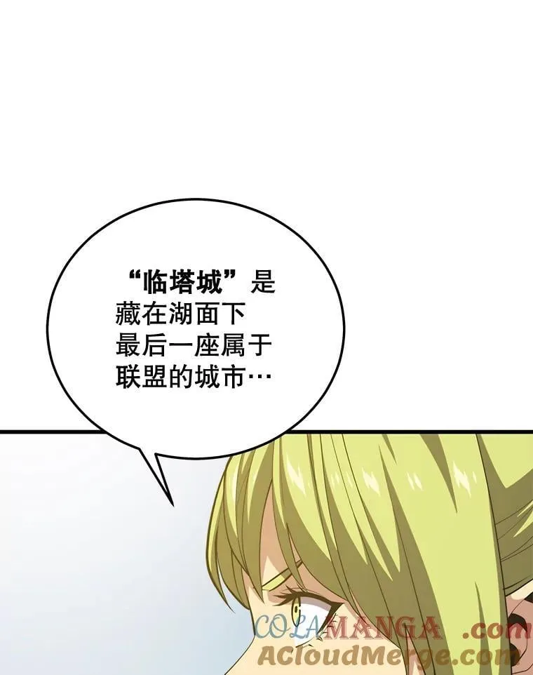 104.临塔城 第89页