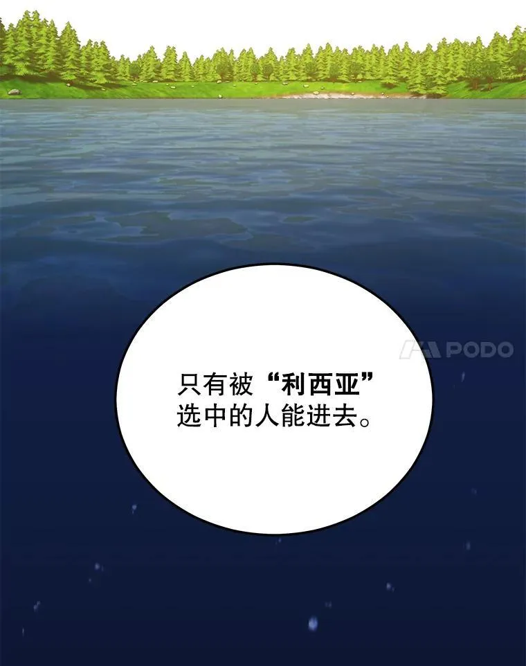 104.临塔城 第91页