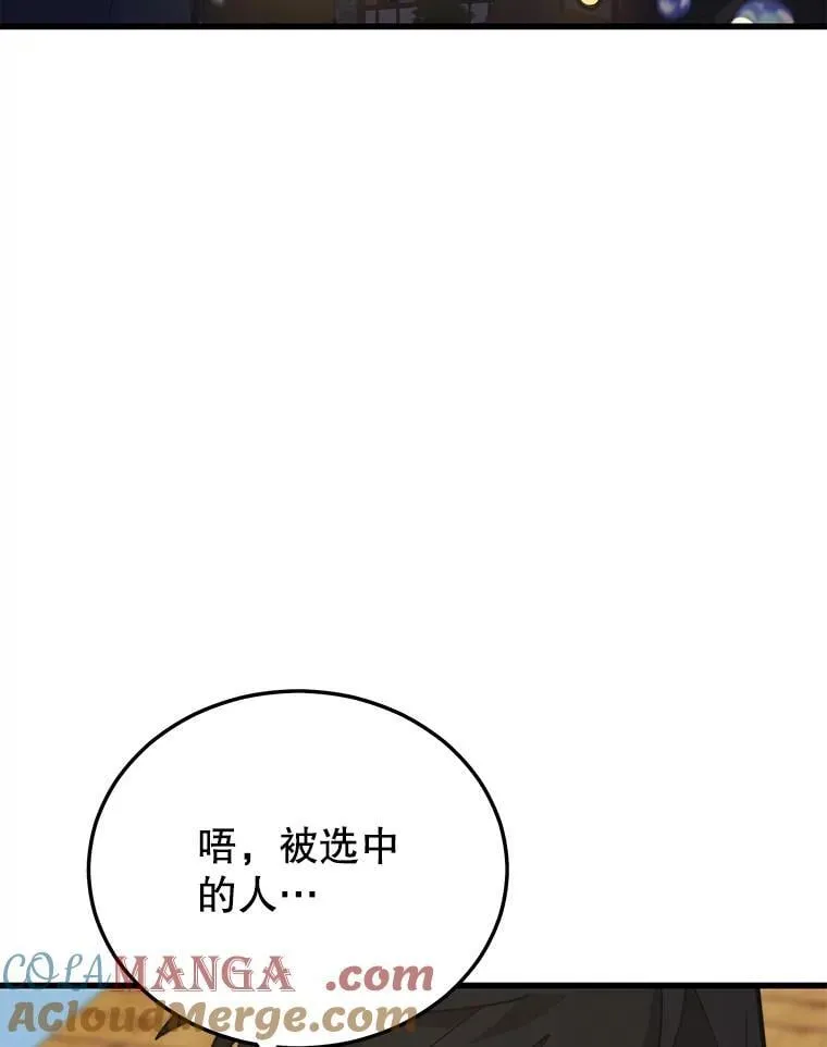 104.临塔城 第93页