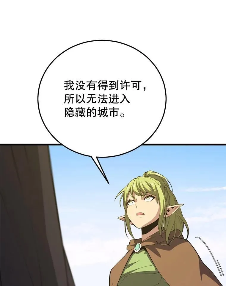 104.临塔城 第95页