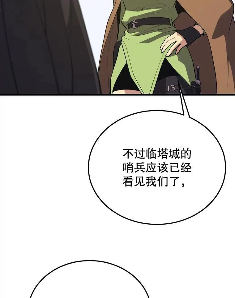 104.临塔城 第96页