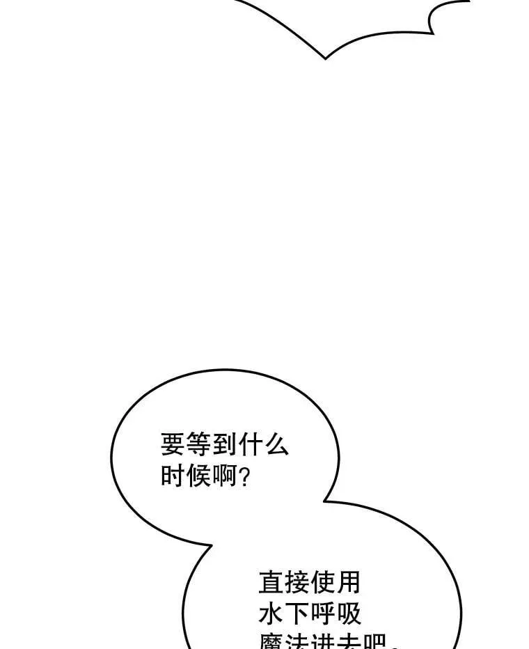104.临塔城 第100页