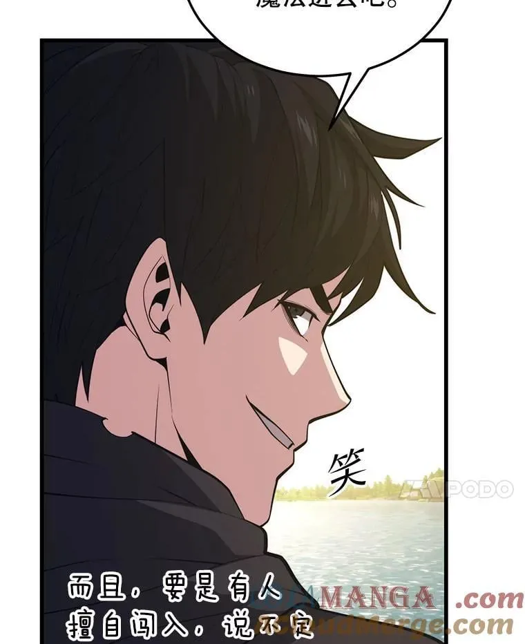 104.临塔城 第101页