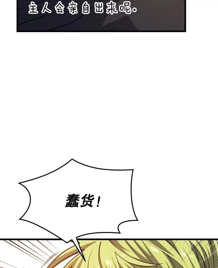 104.临塔城 第102页