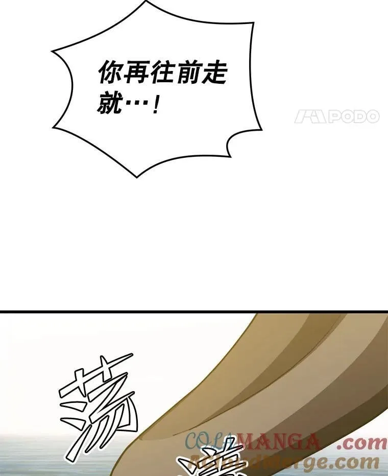 104.临塔城 第105页