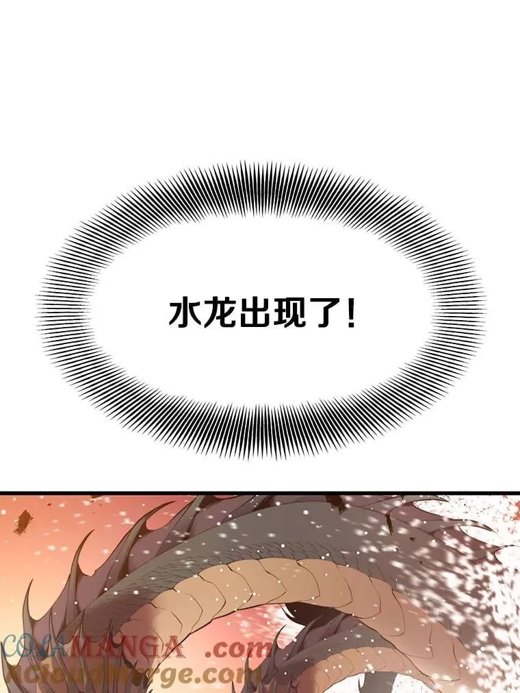 104.临塔城 第117页