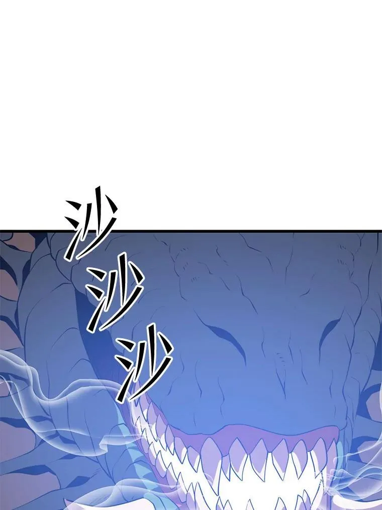 105.挑战水龙 第15页