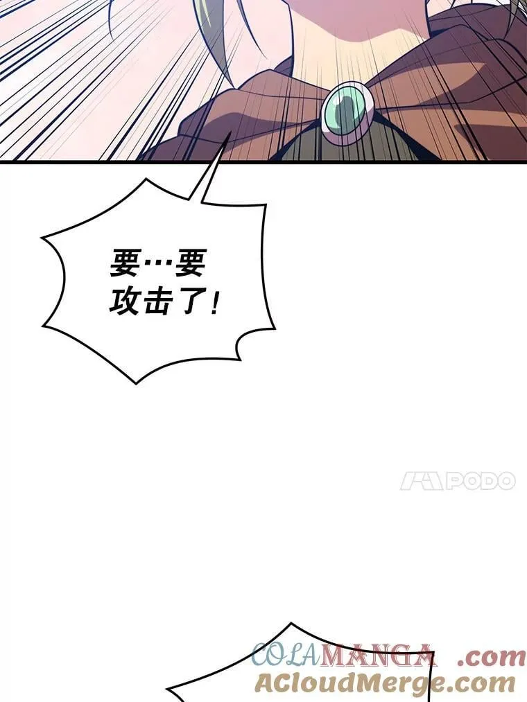 105.挑战水龙 第17页